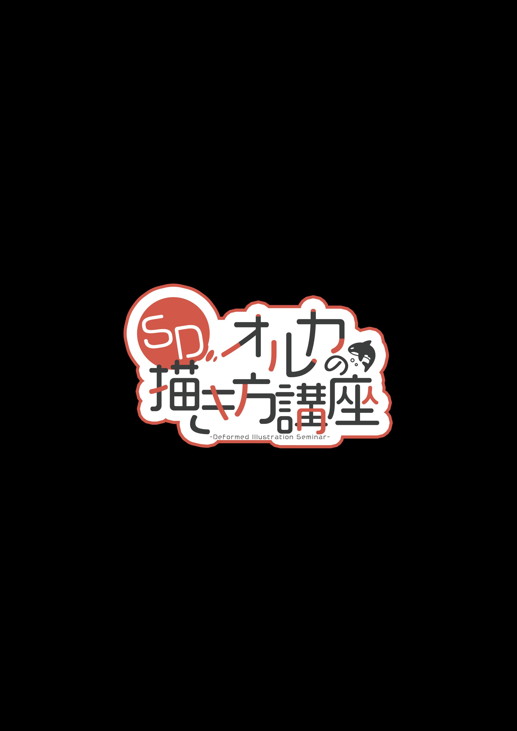 ロゴデザイン①-1