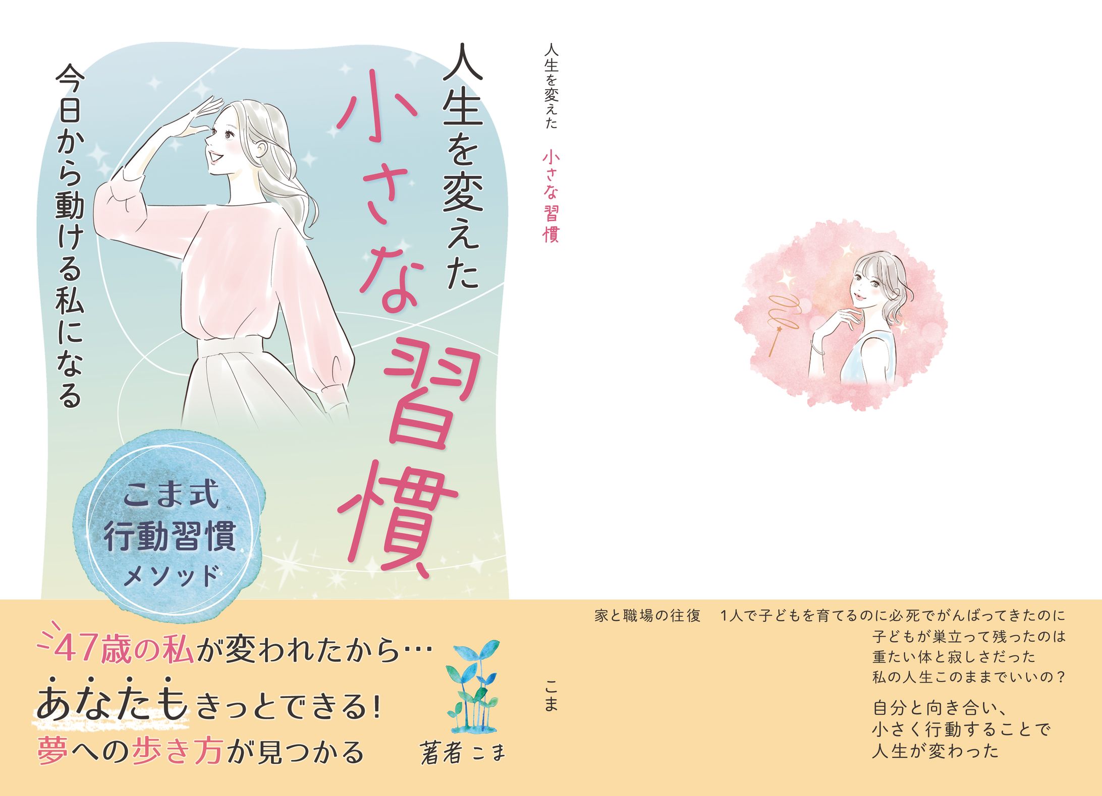 こま様書籍デザイン（ペーパーバッグデザイン）-1