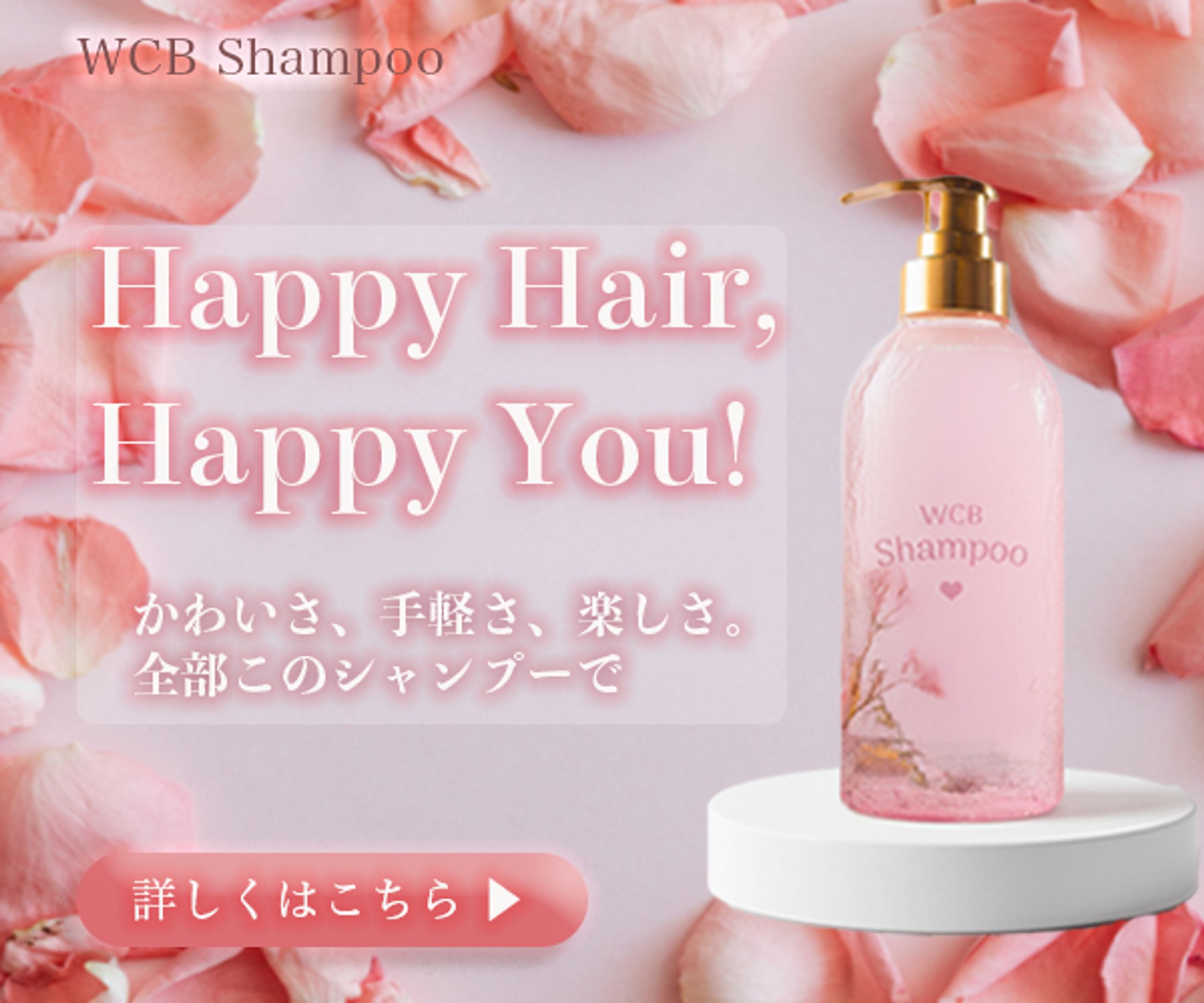 WCBShampoo-1