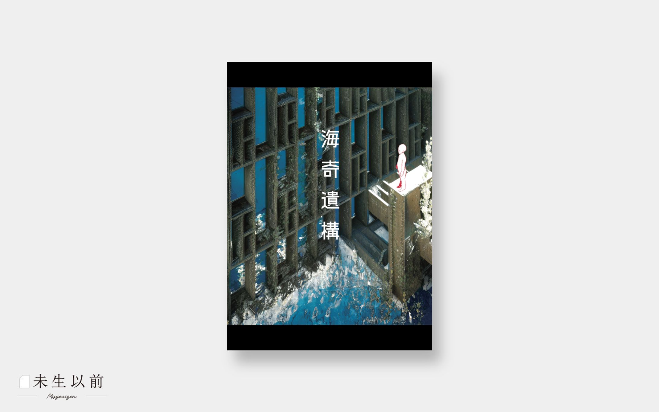 ブックカバーデザイン-1