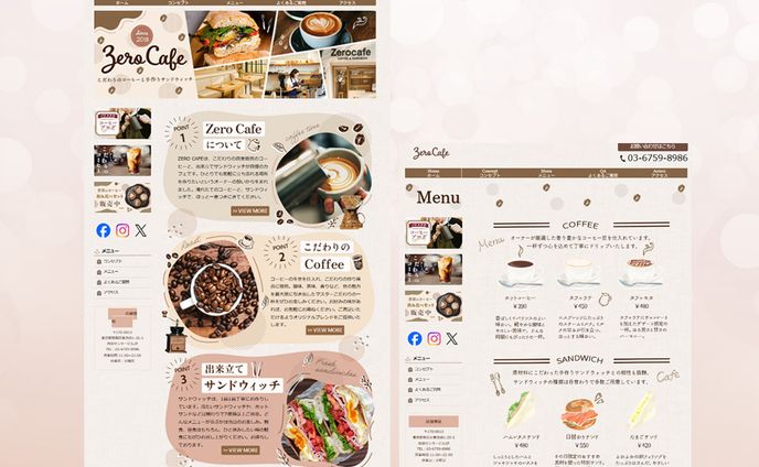 スクール課題作品：架空カフェのホームページ