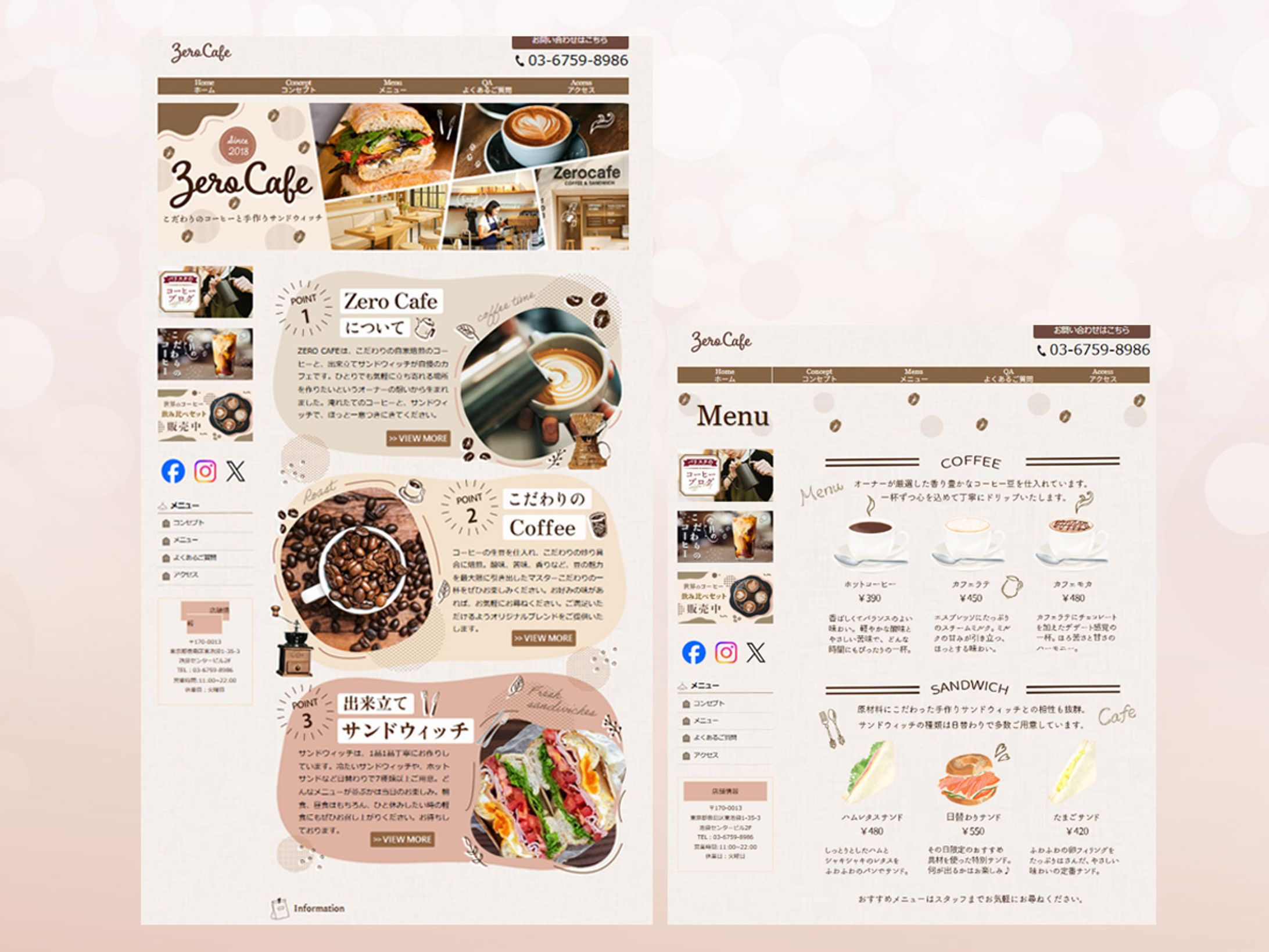 スクール課題作品：架空カフェのホームページ-1