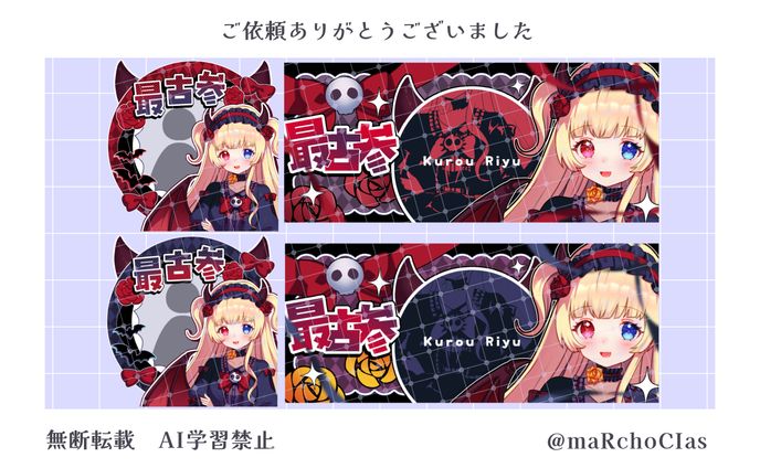 ゆ様 轟はじめ - Vtuberデータベース｜Vtuber Post - Vポス