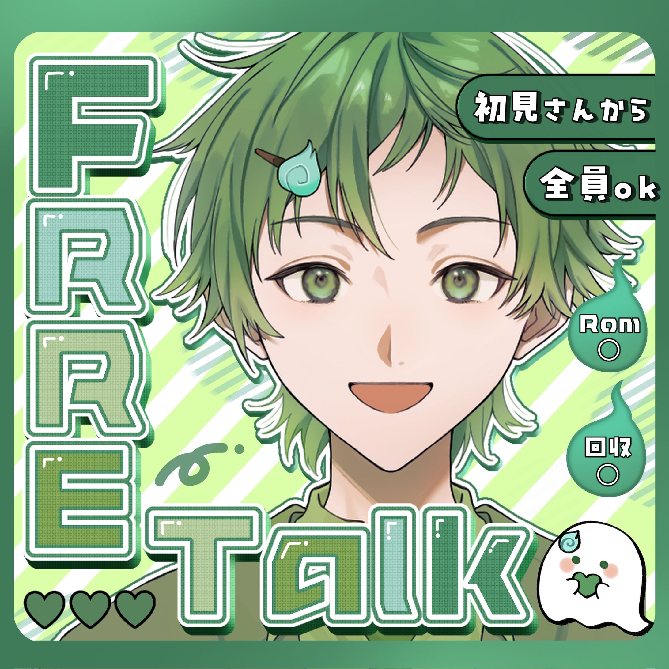 ぬう・えいほー様 IRIAM雑談サムネイル-1