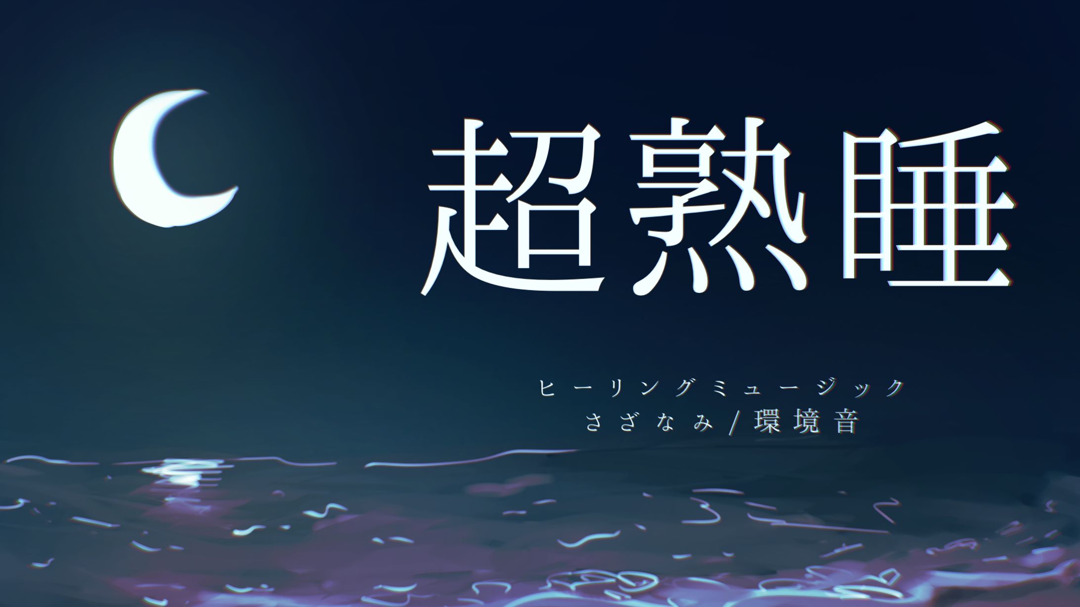 制作課題 (2022/01)-1