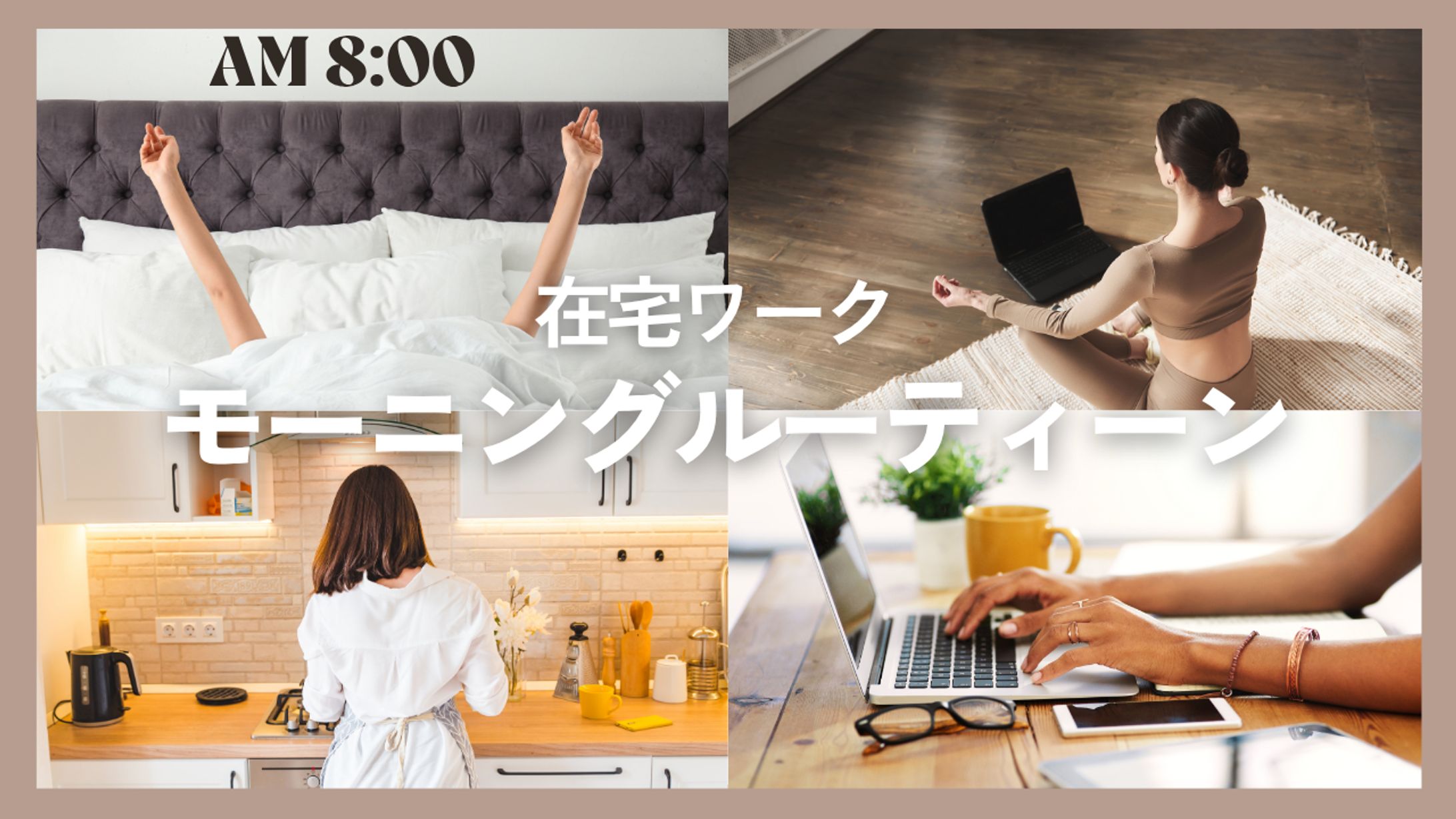 YouTubeサムネイル「モーニングルーティン」-1