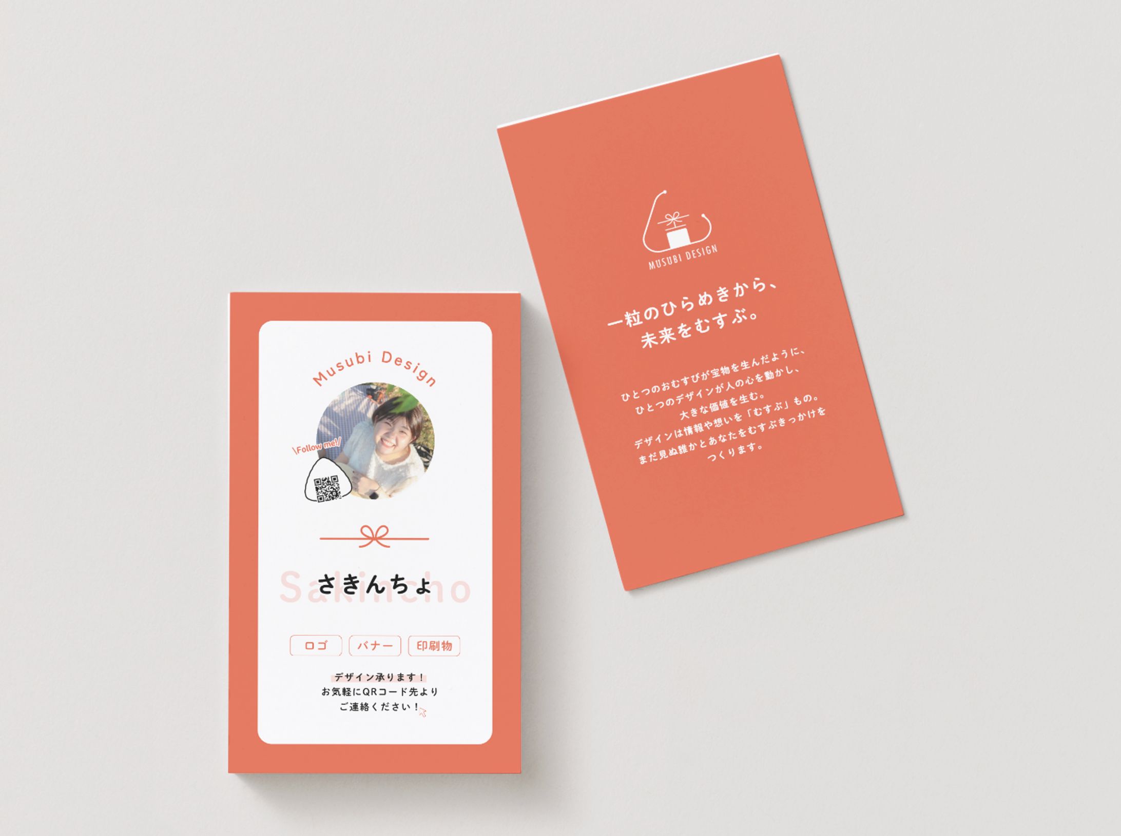 【実案件】名刺デザイン-1