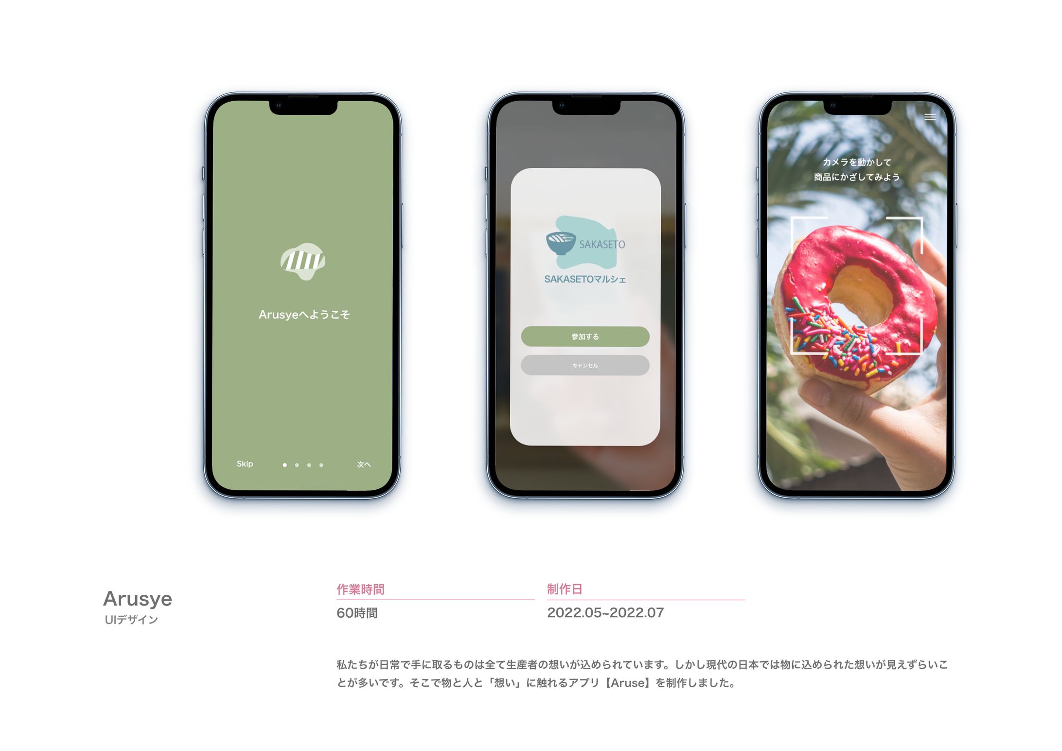 アプリデザイン-1