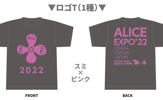 アリス万博2022Tシャツ