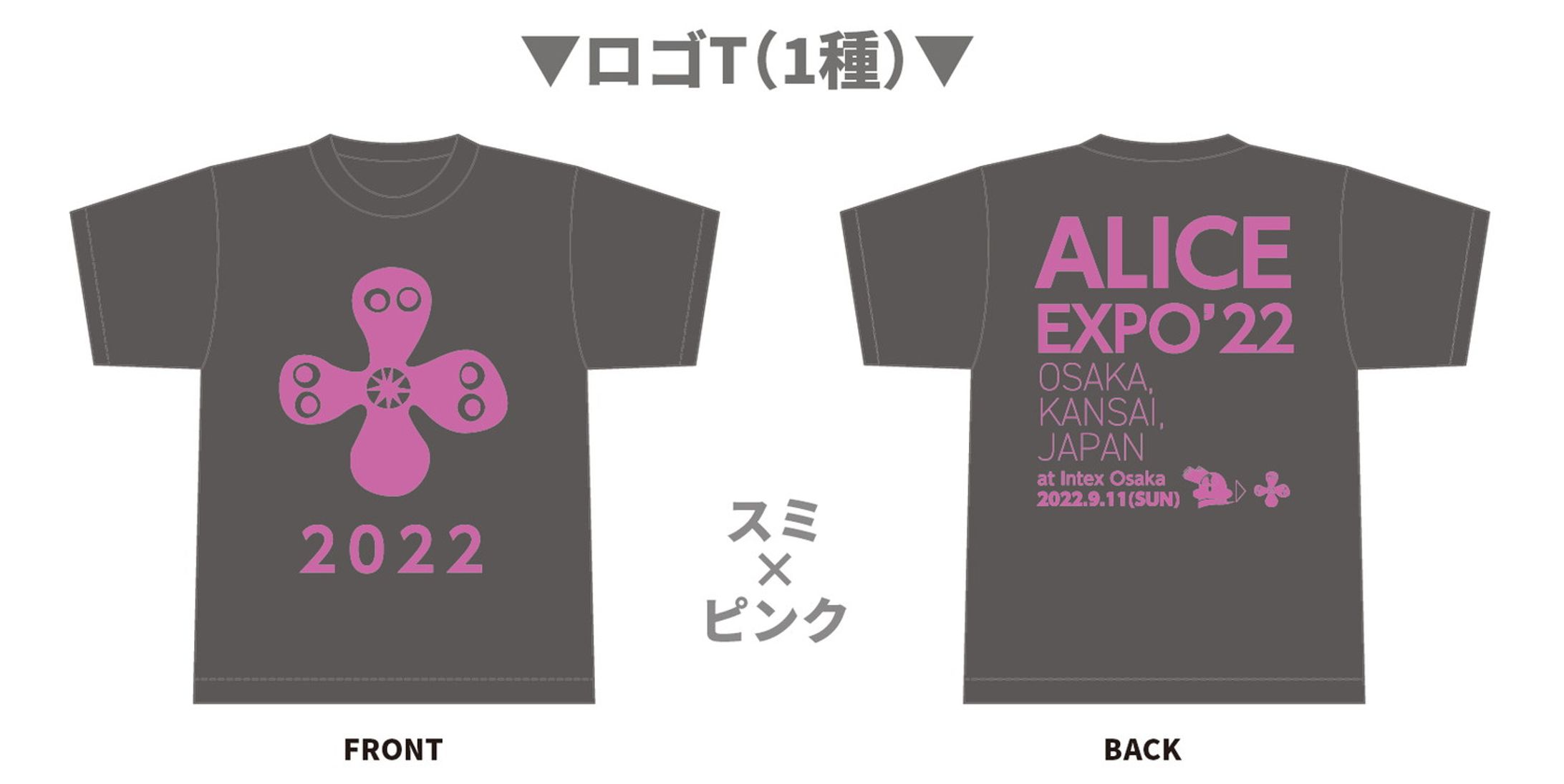 アリス万博2022Tシャツ-1