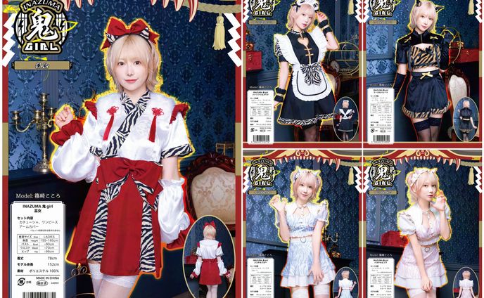 クリアストーン様 2024節分コスチューム