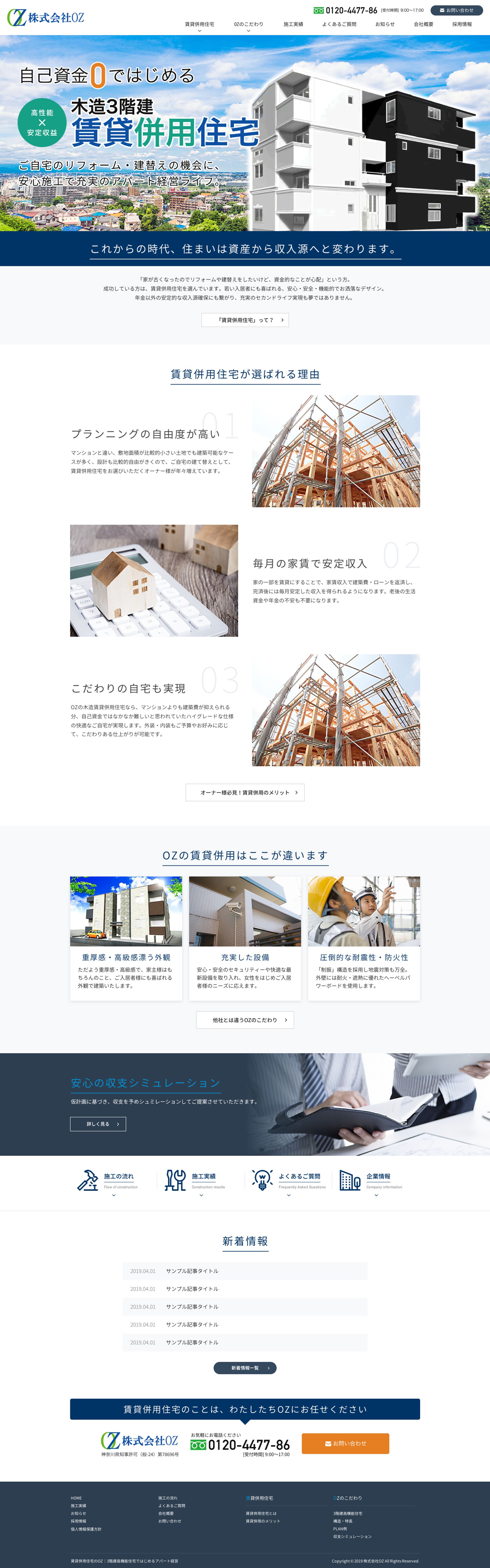 建設業-1