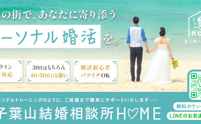 結婚相談所バナー４種（コンペ採用）