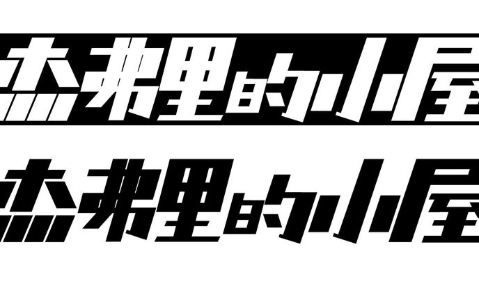 サムネイル、レジン