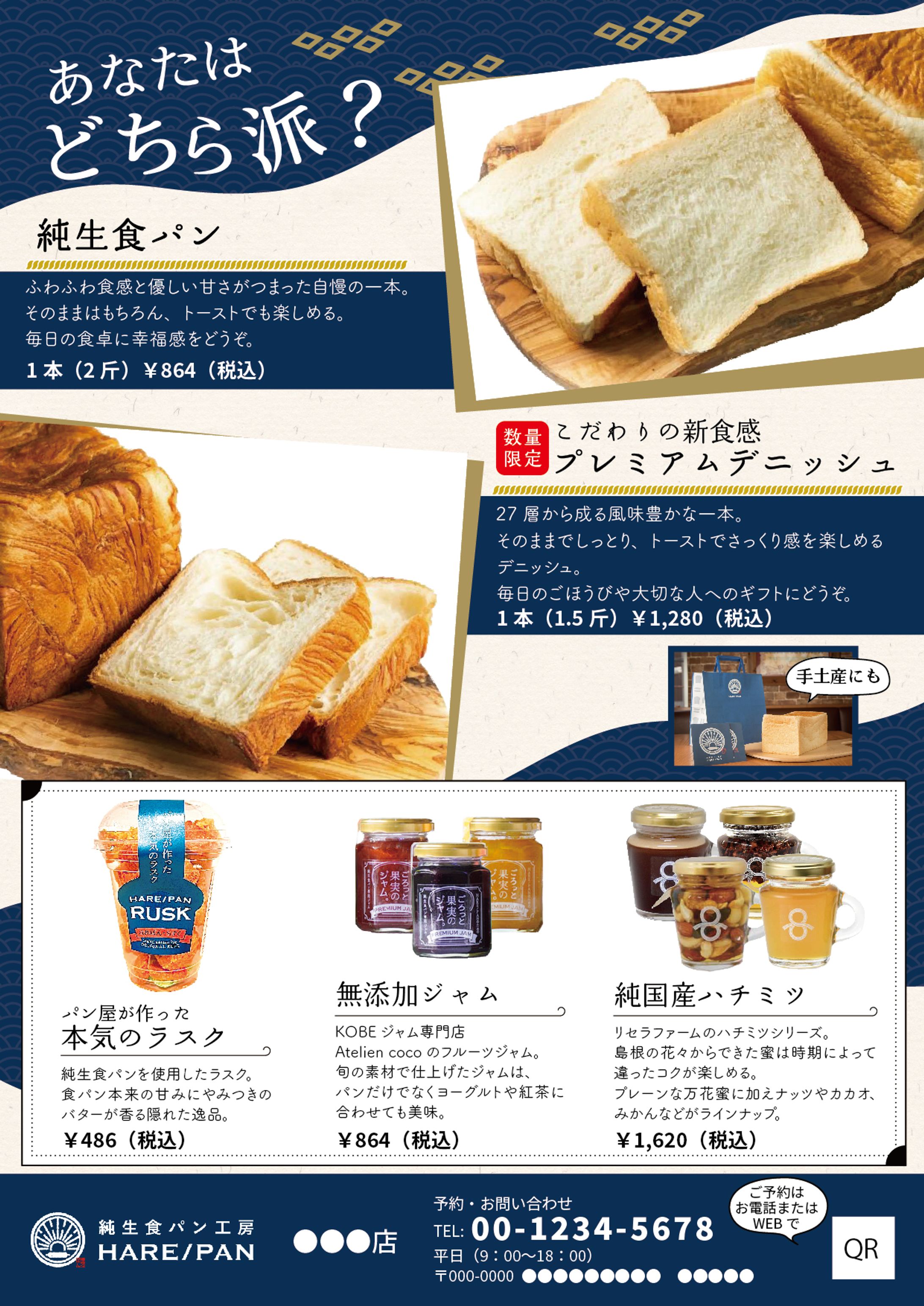 チラシデザイン-1