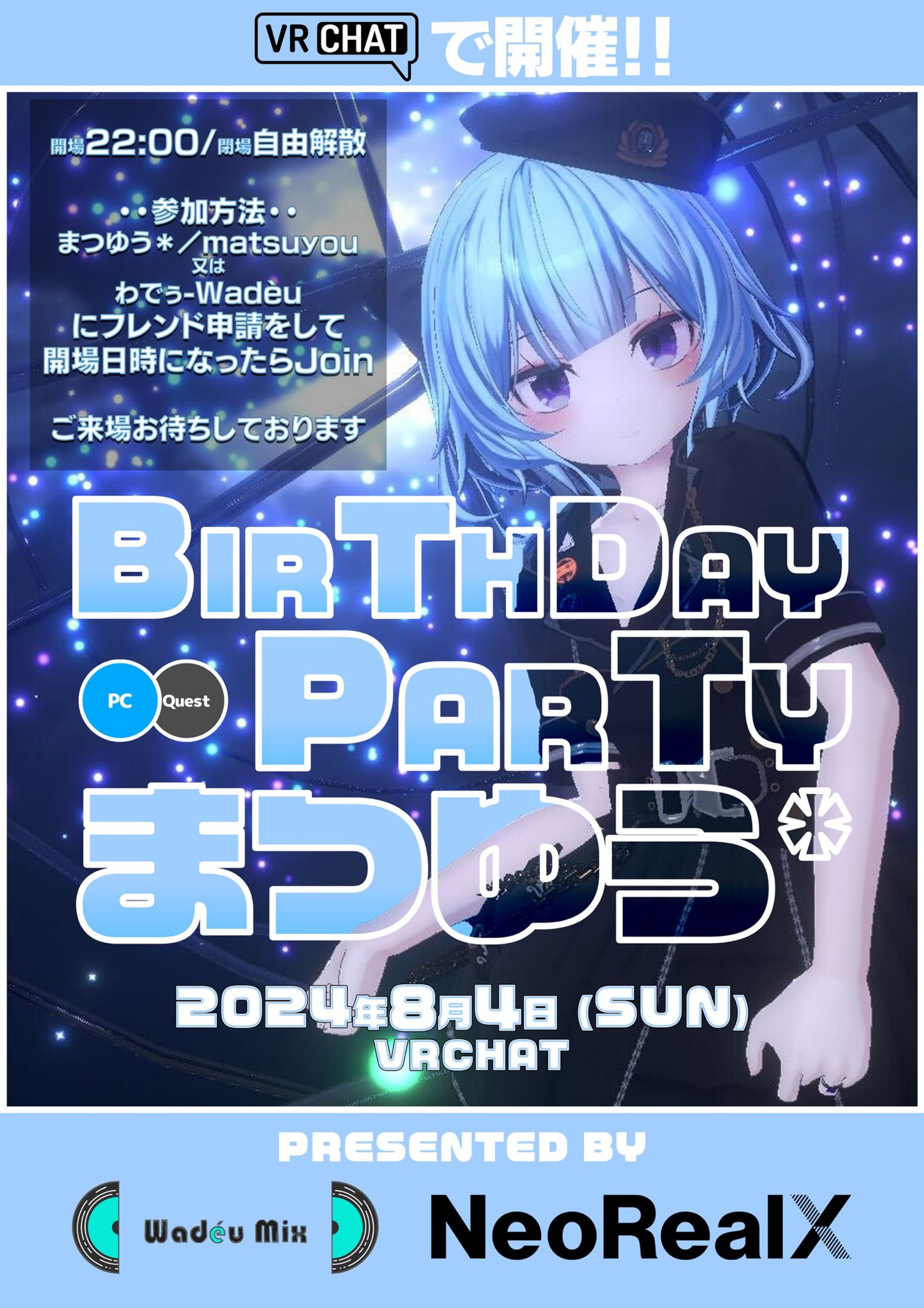 Birthday Party まつゆう*-1