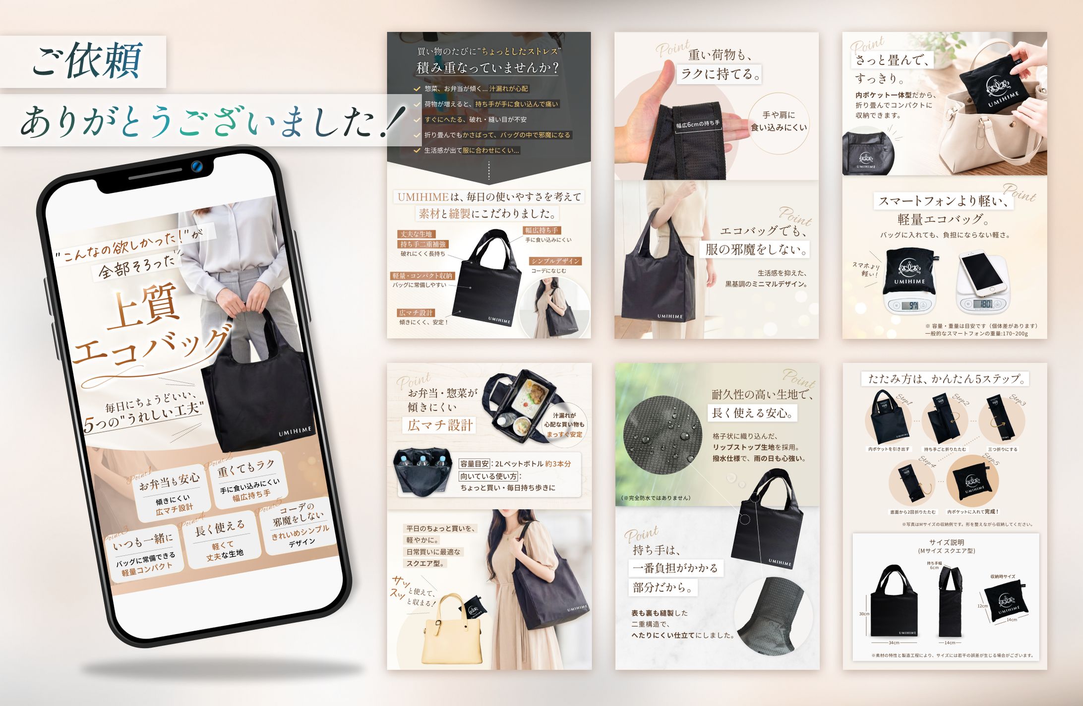 【案件実績】エコバッグ商品画像(Amazon)-1