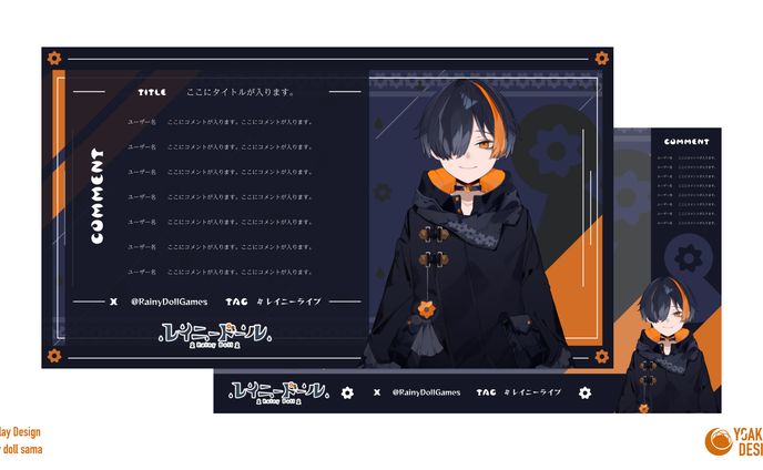 配信用デザイン_レイニードール様