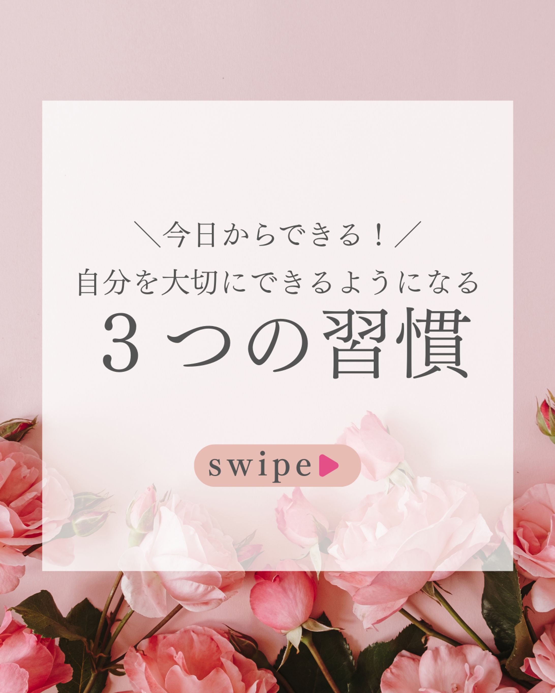 メンタルケア-1