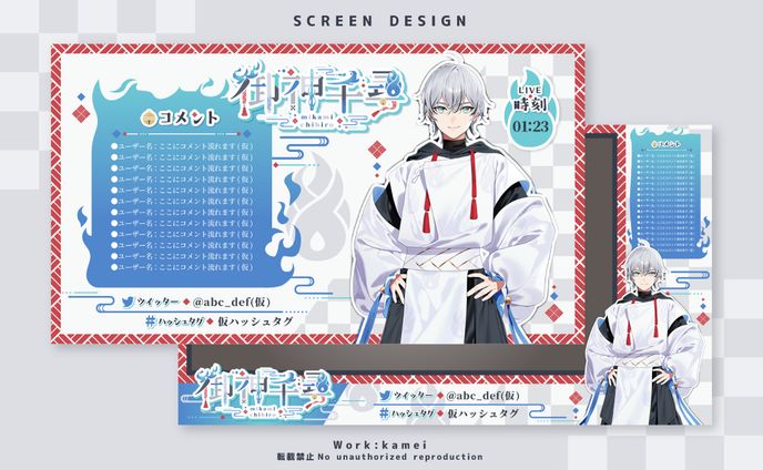 【配信画面/ネームロゴデザイン】御神千尋様
