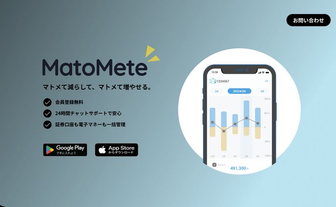 MatoMete LP