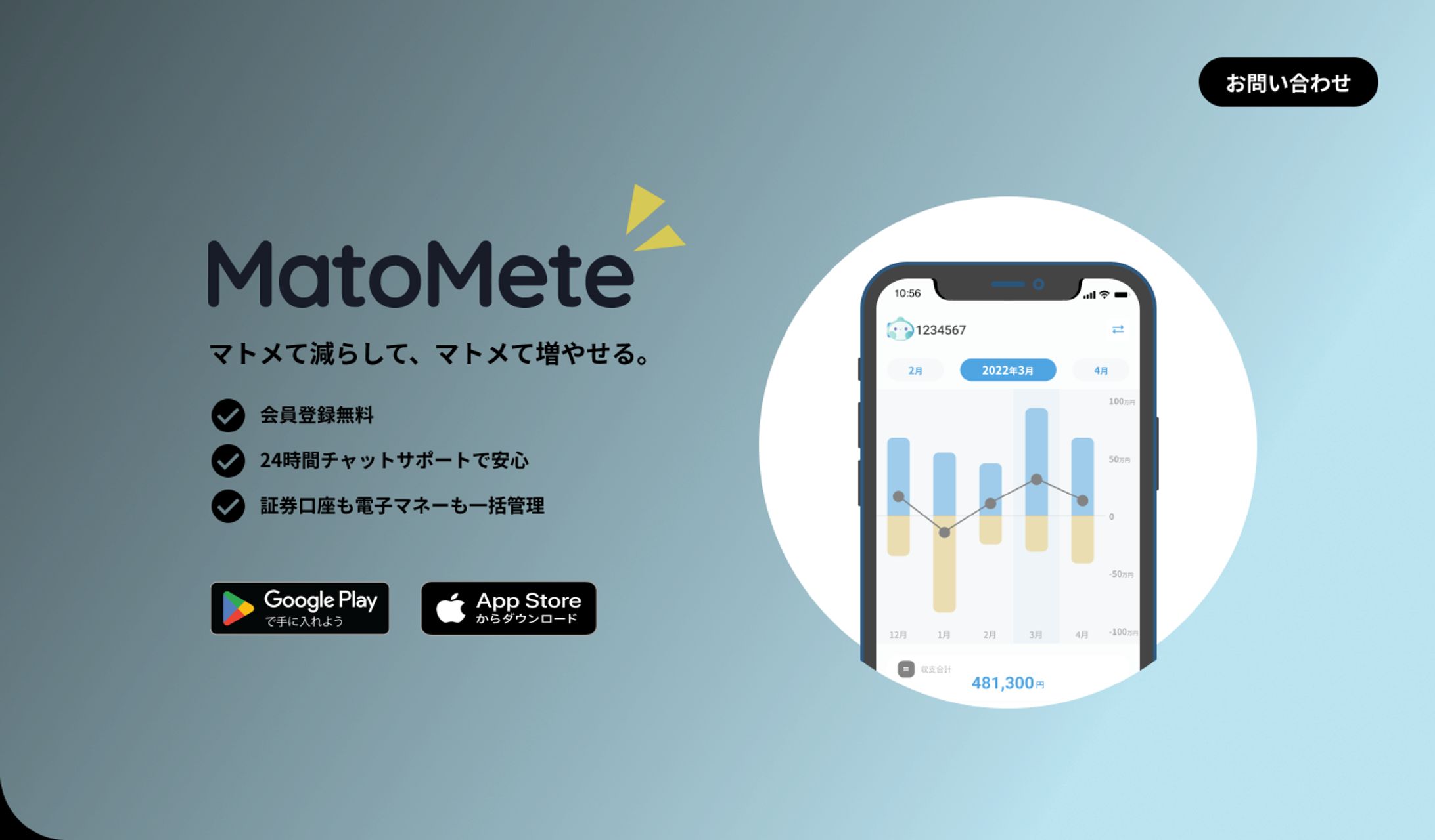 MatoMete LP-1