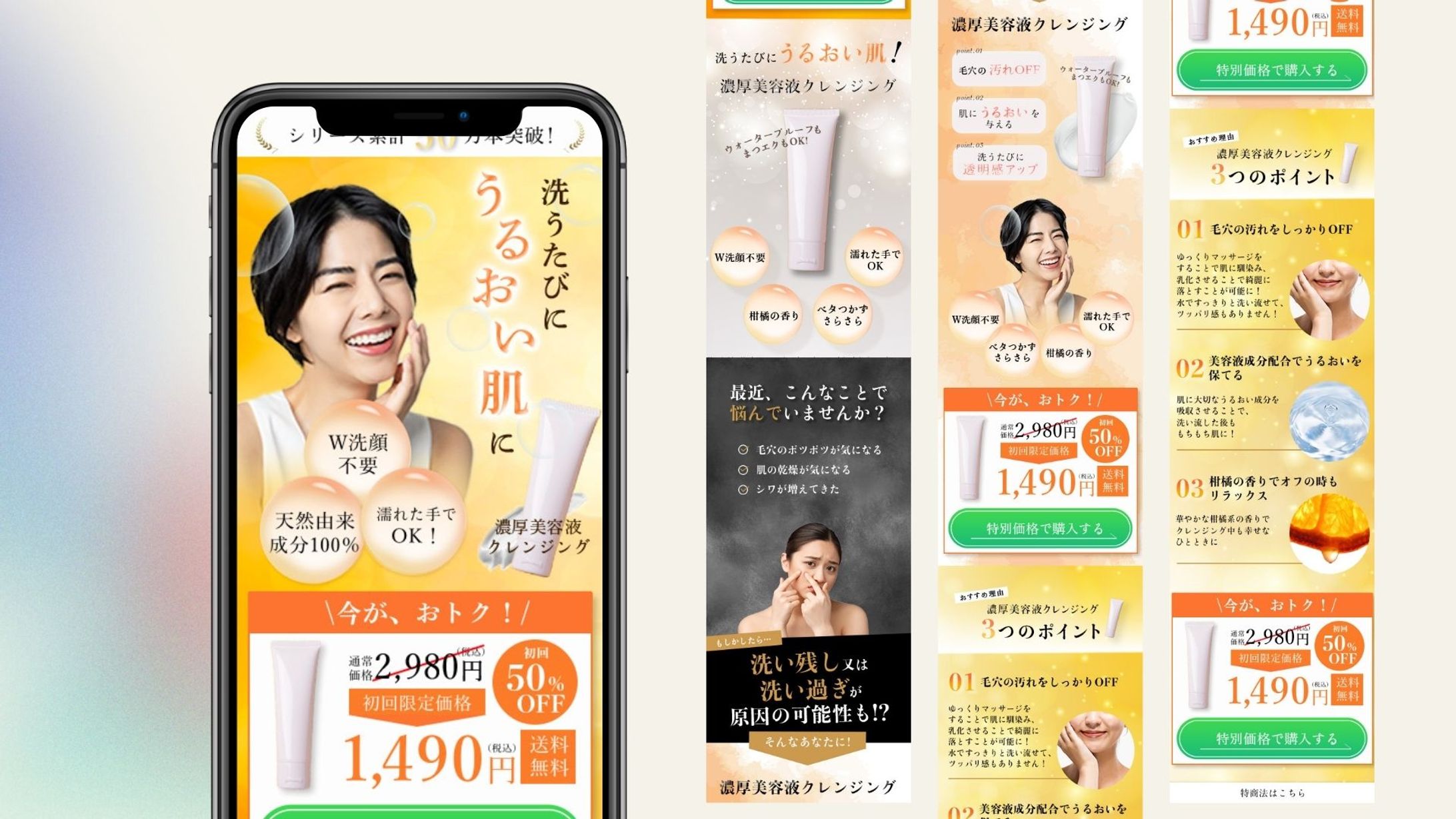 【LP】化粧品ECサイト　美容液クレンジング-1