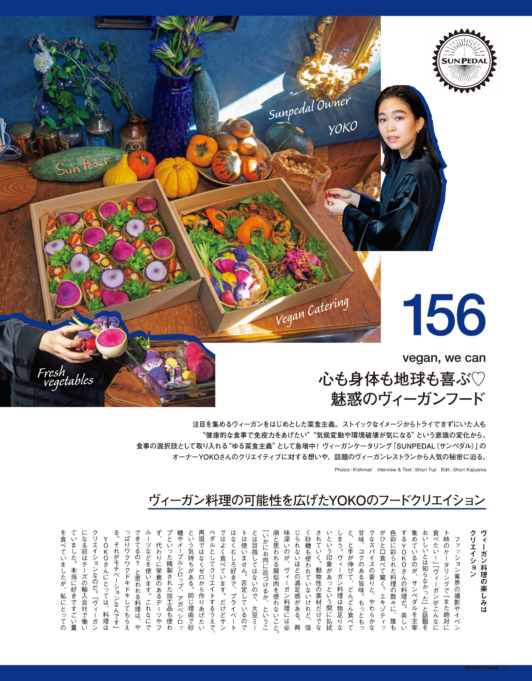 Numero TOKYOJanuary / February 2022 vegan food interview-1