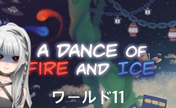ワールド11