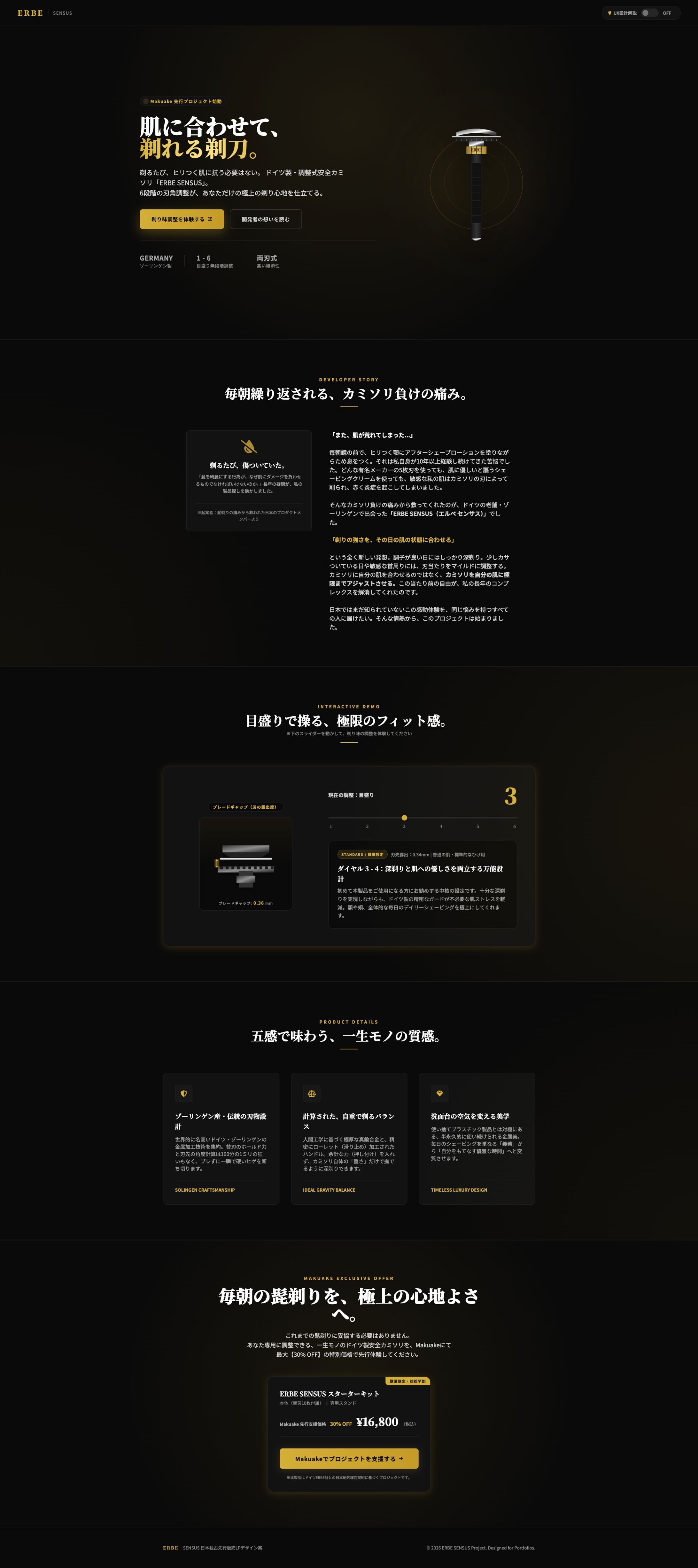調整式両刃カミソリのLP作成-1