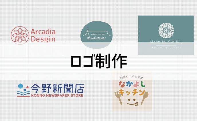 ロゴ制作