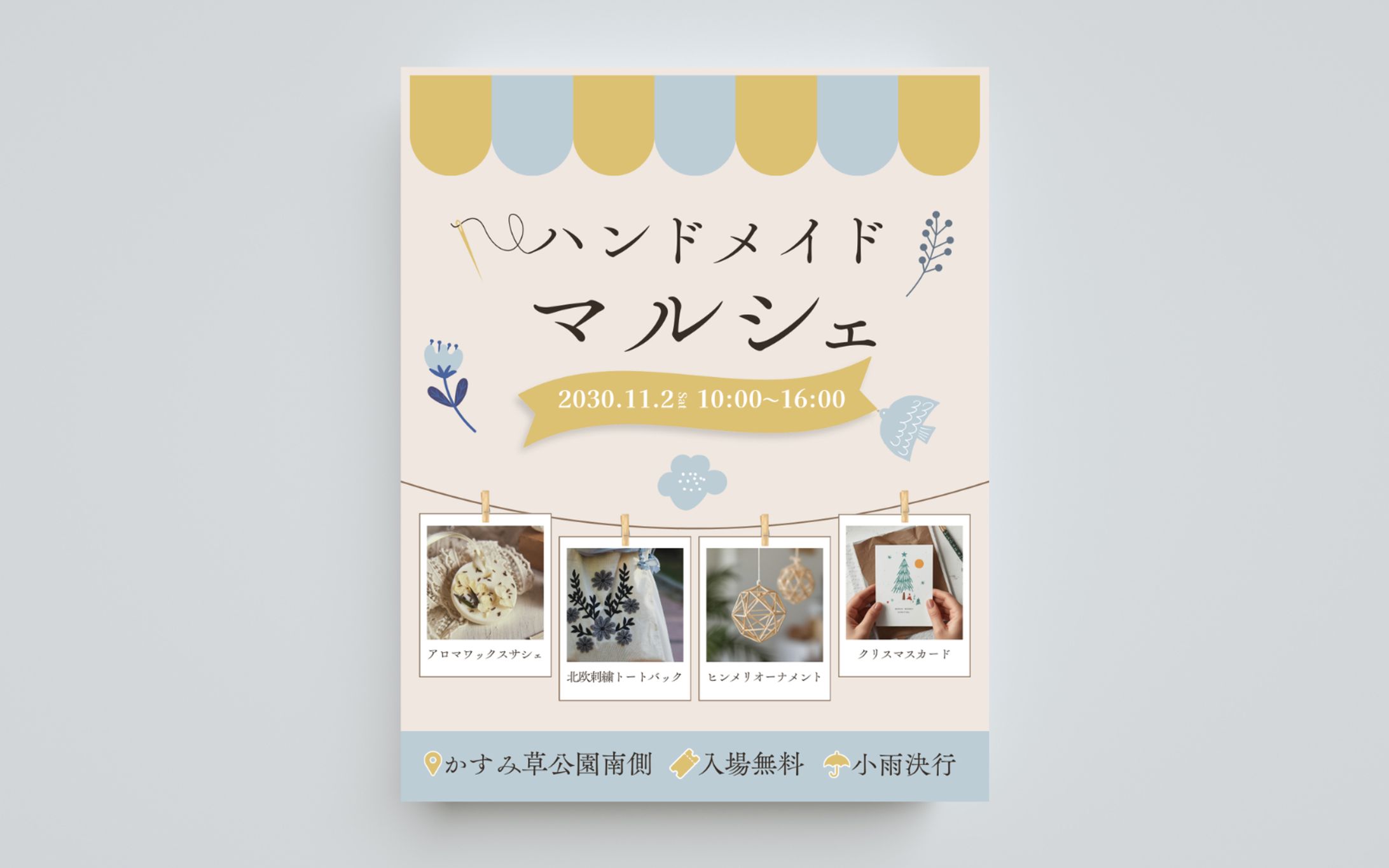 ハンドメイドマルシェ-1