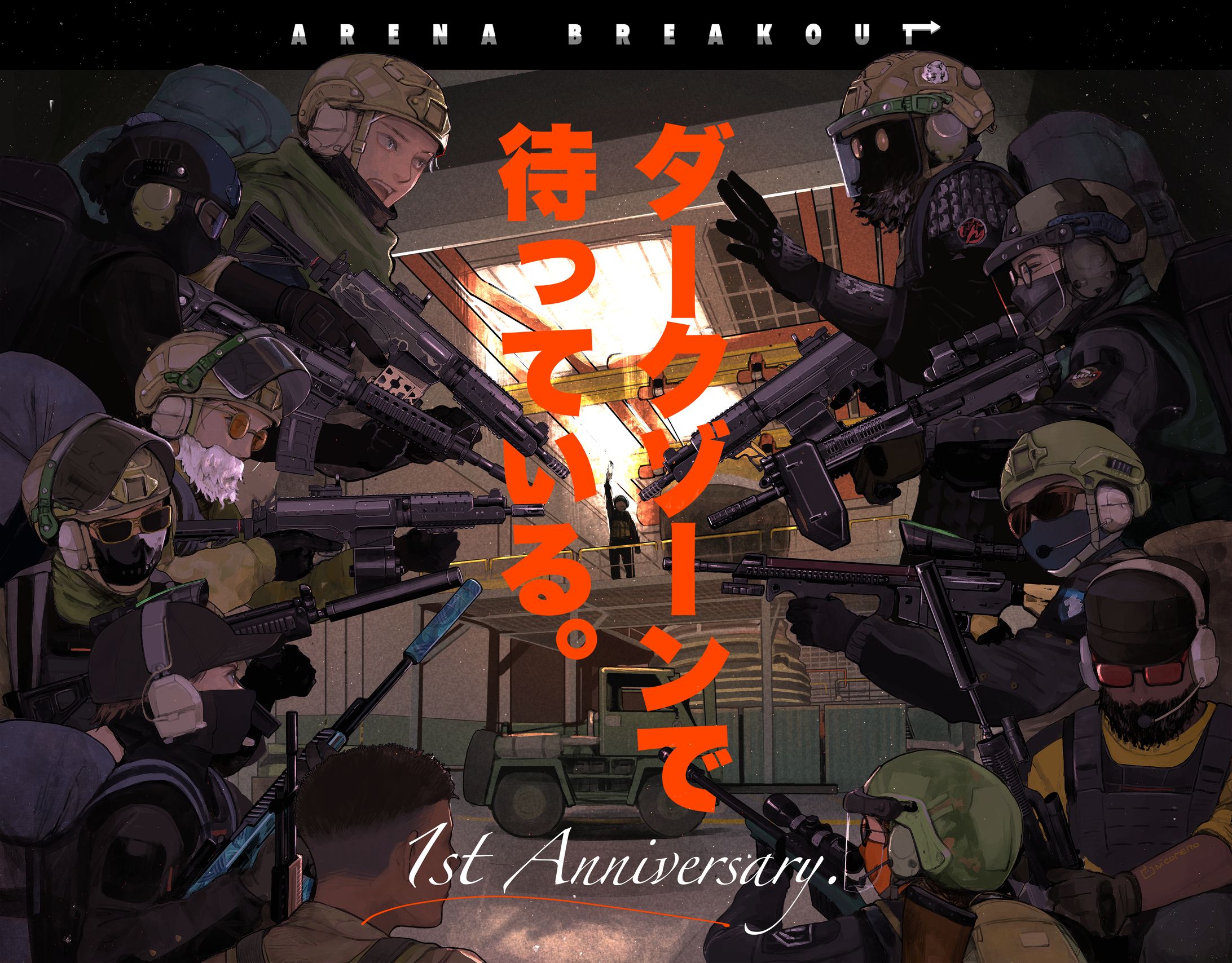 Arena Breakout一周年記念イラスト-1