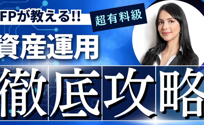 youtubeサムネ、資産運用
