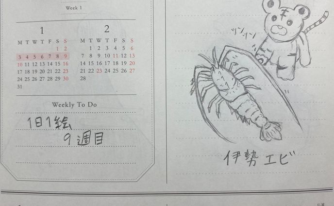 1日1絵(9週目)