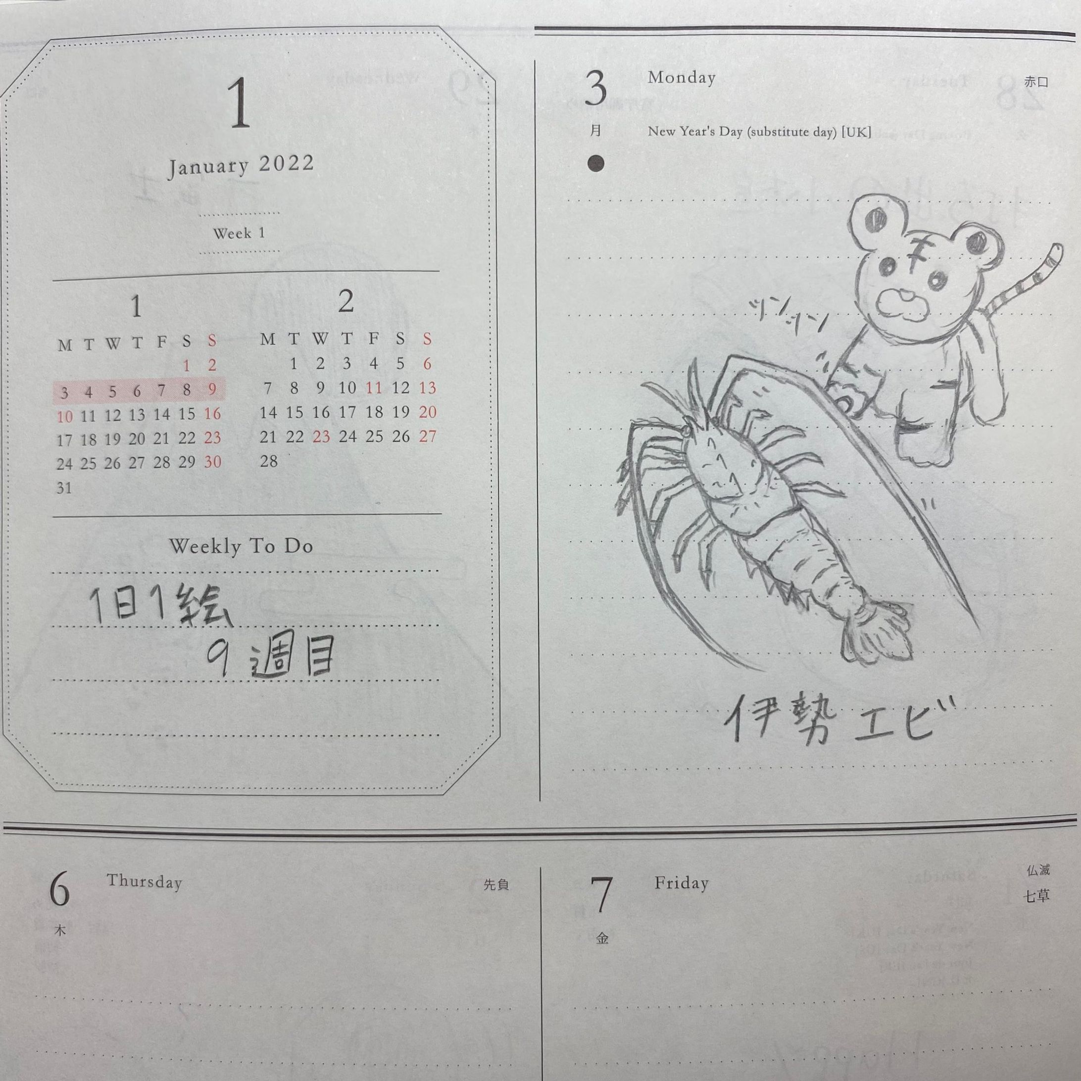 1日1絵(9週目)-1