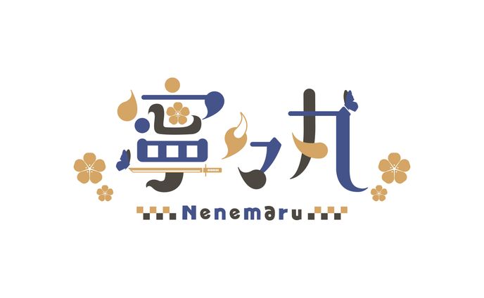 寧々丸