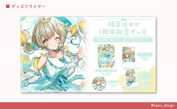 フライヤー￤#8