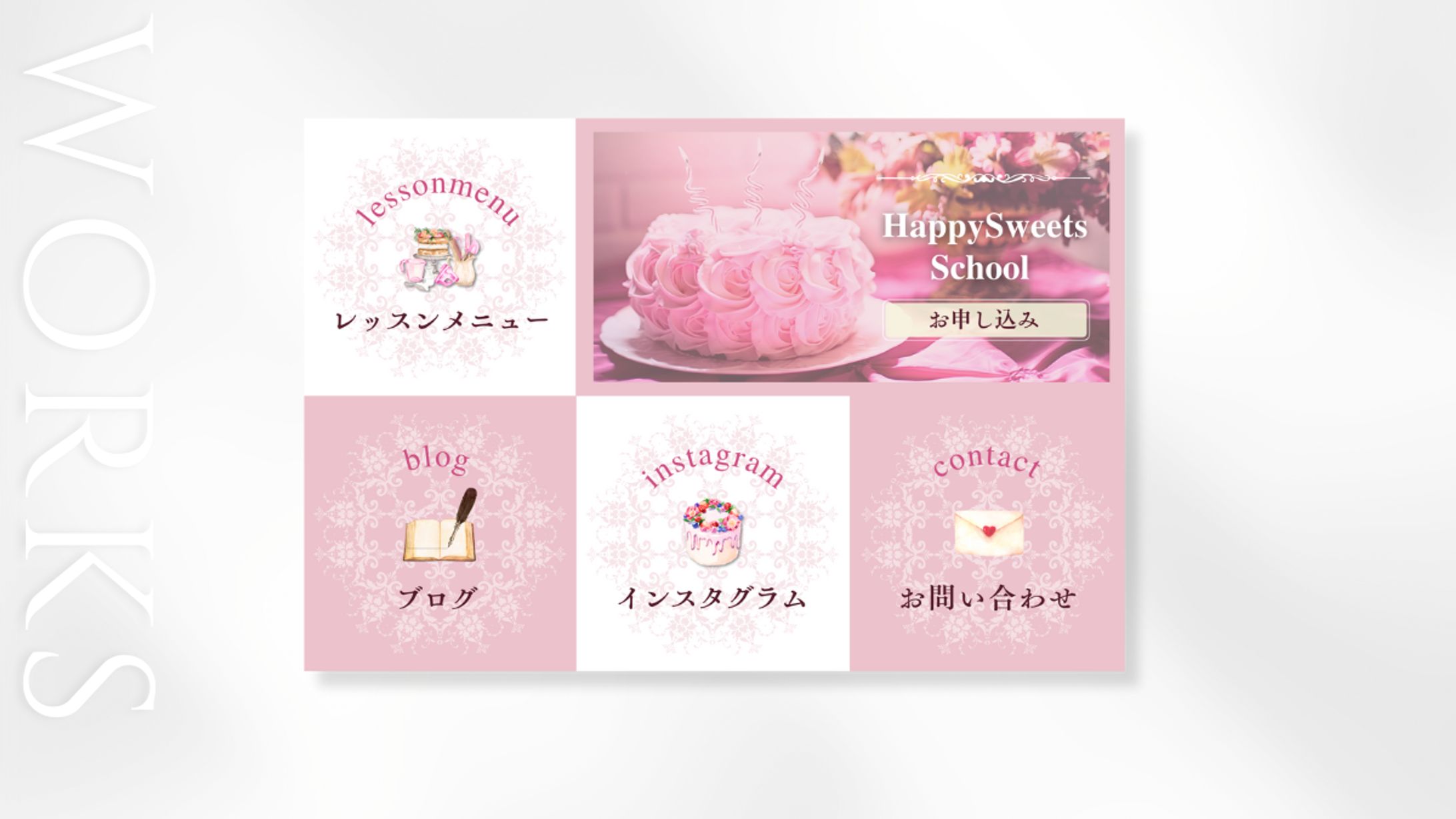リッチメニューサンプル(お菓子教室)-1