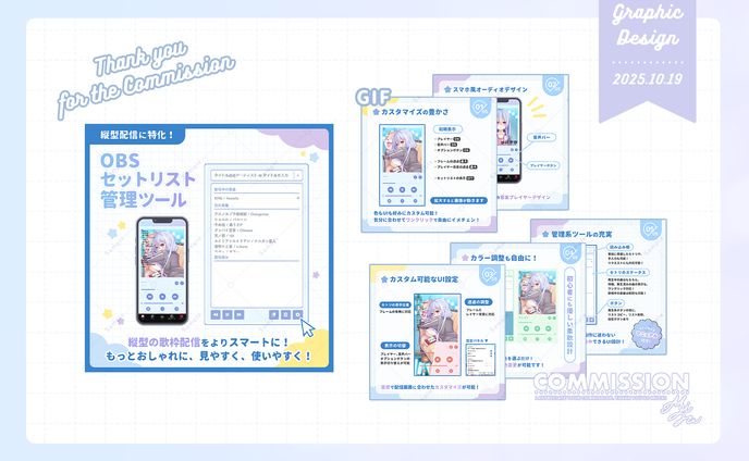 【グラフィックデザイン依頼】 BOOTH用商品解説画像