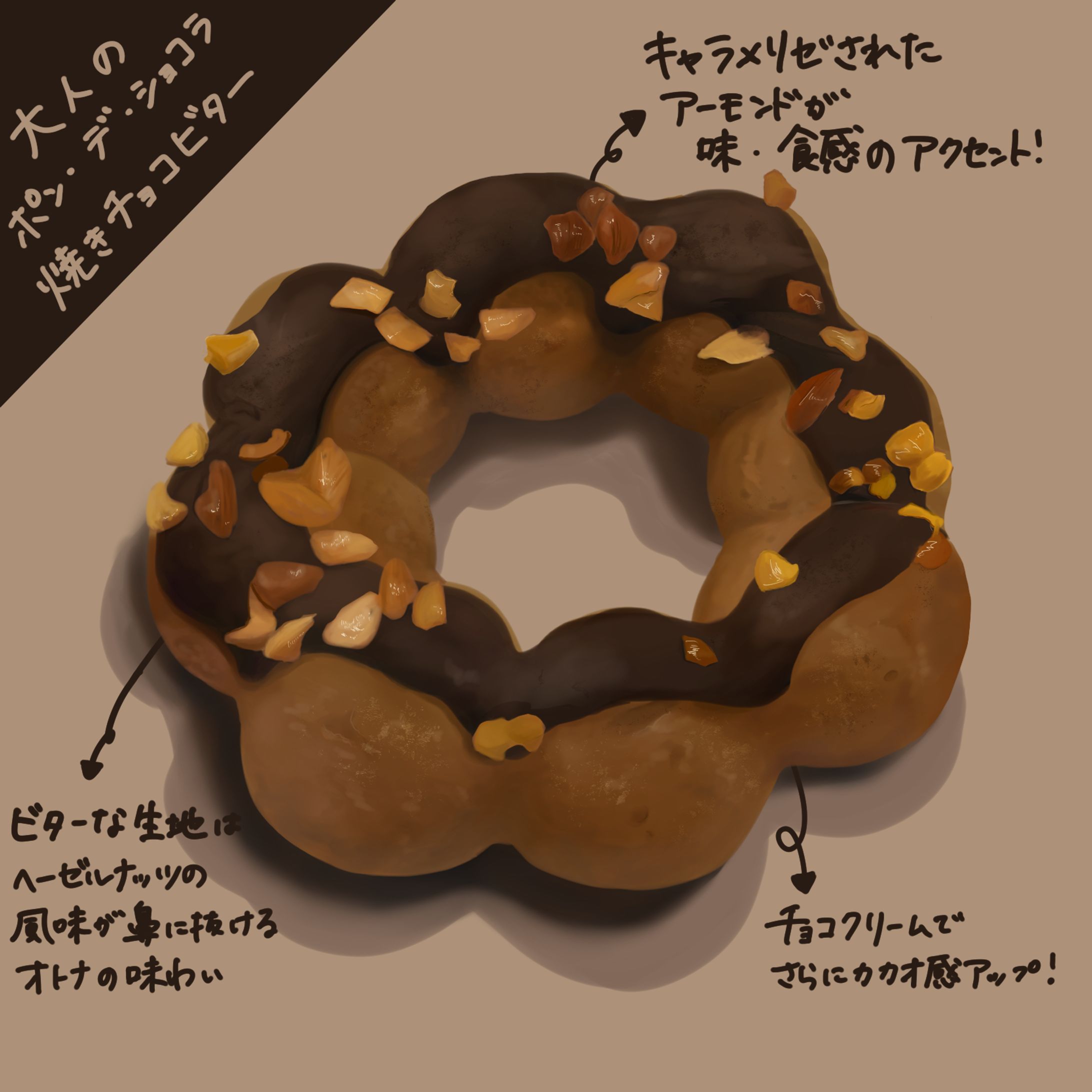焼きチョコビター-1