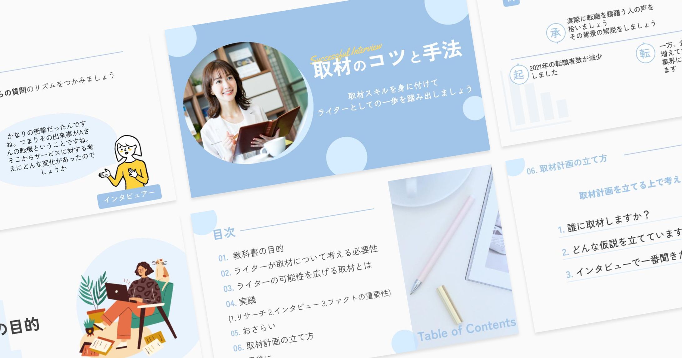 セミナー資料デザイン-1