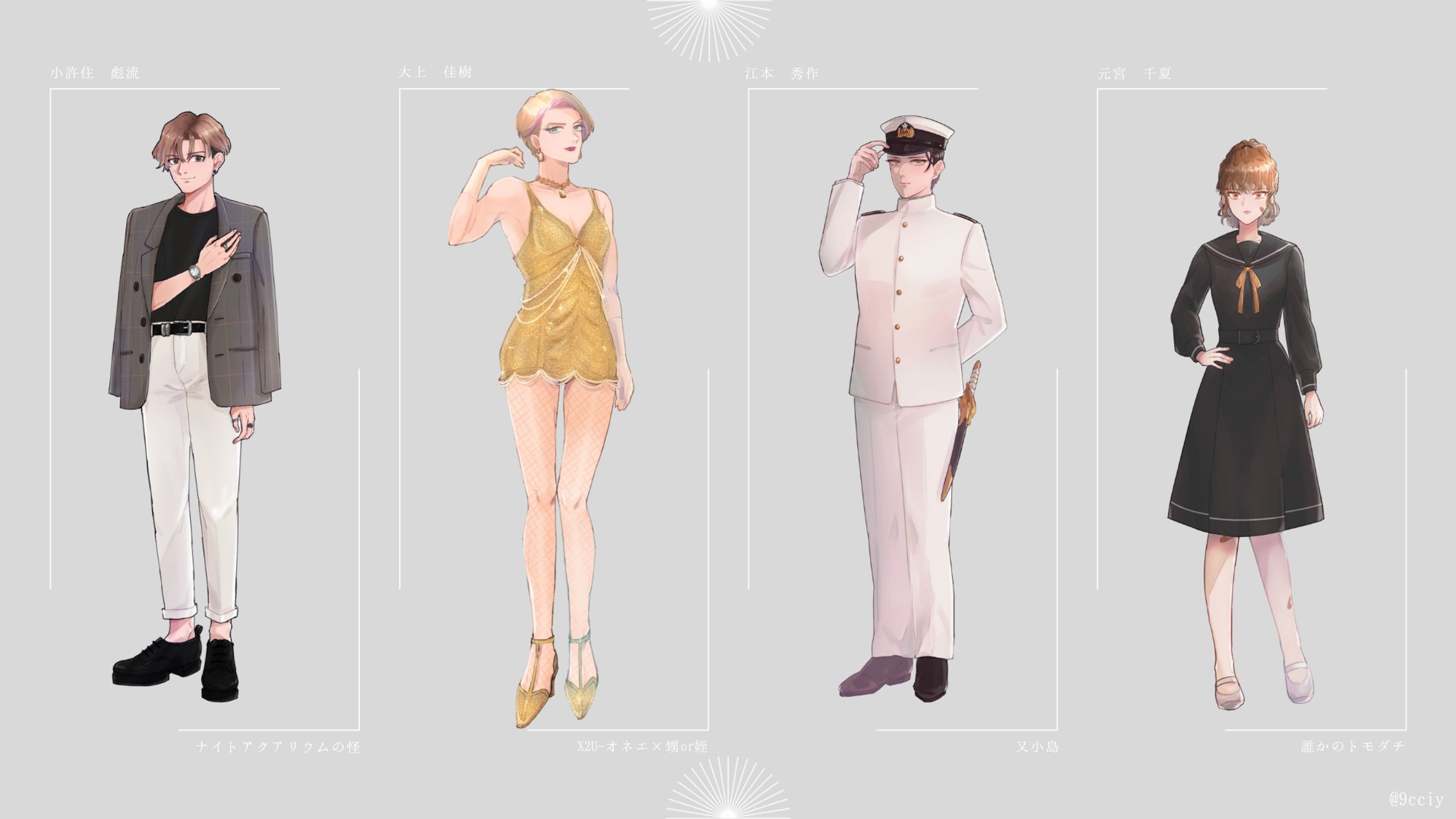 TRPG立ち絵-1