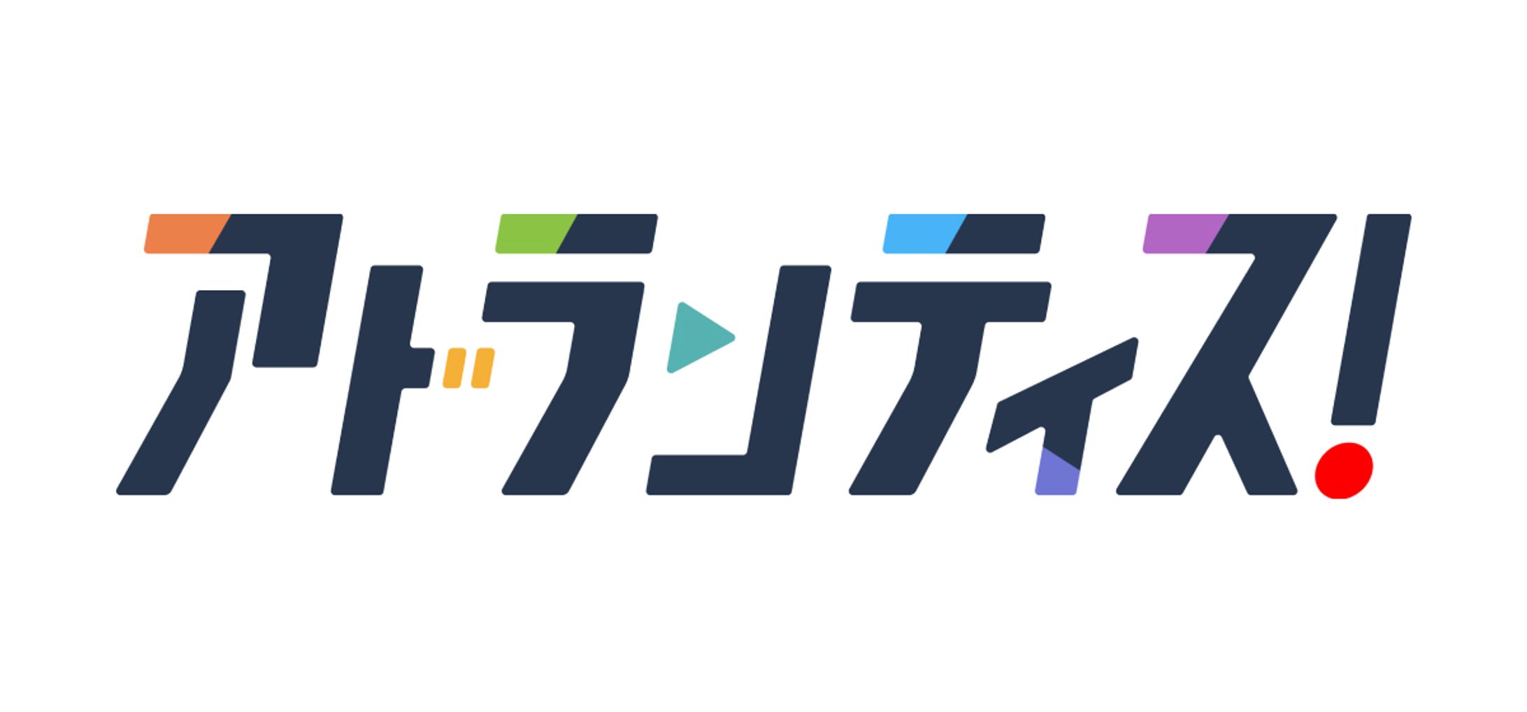「アトランティス！」ロゴ-1