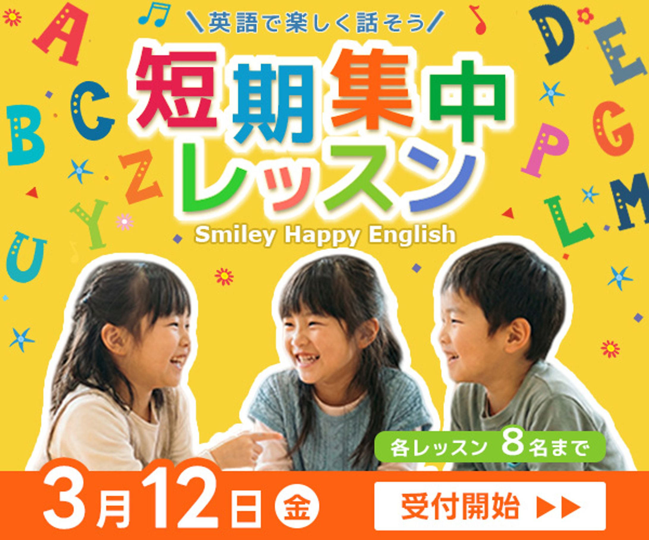 子ども向け英会話バナー-1