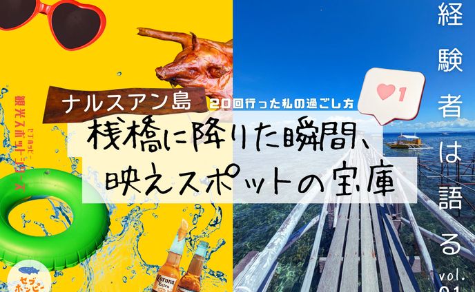 ブログバナー　「観光スポット」