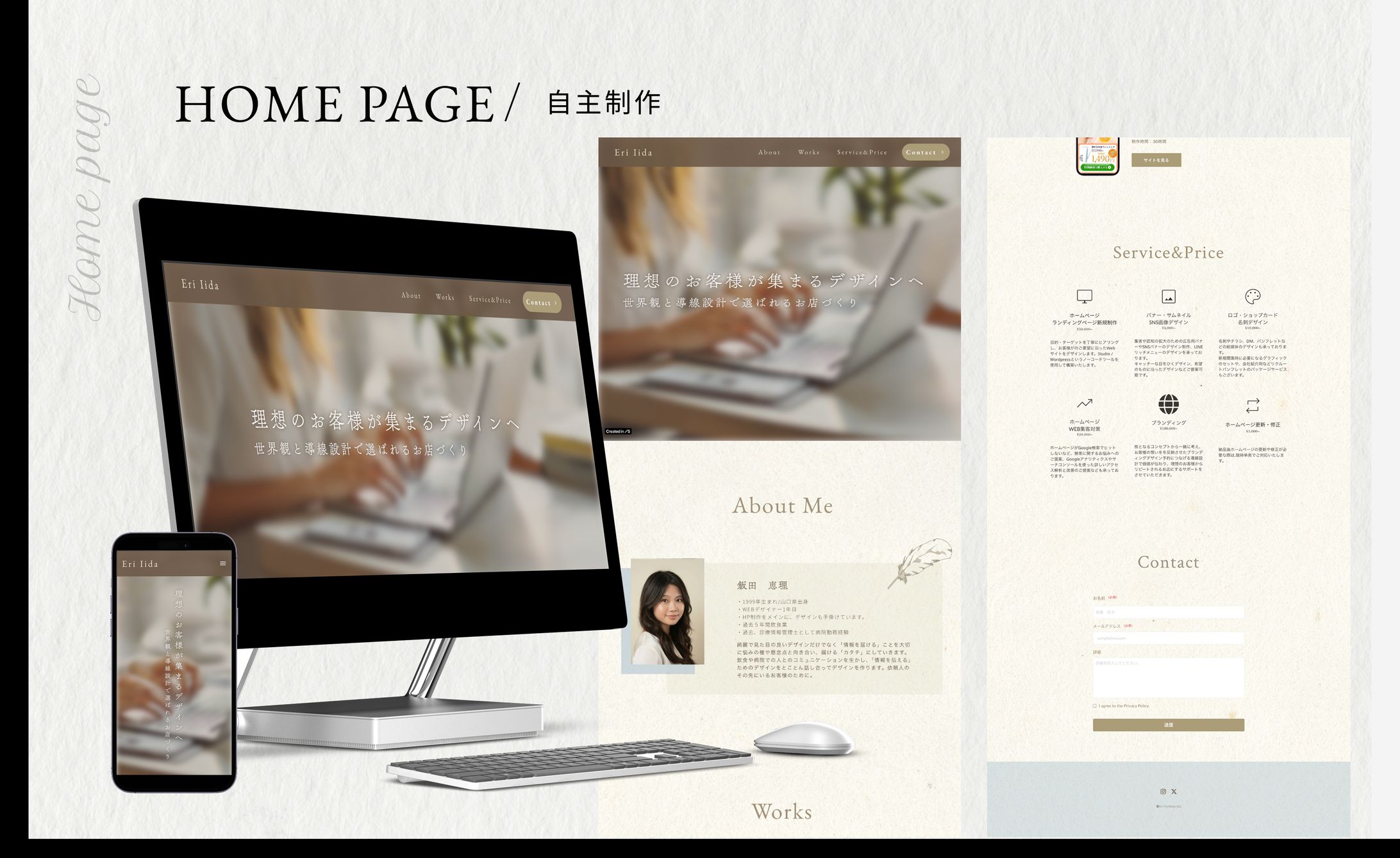 【HP】自主制作-1