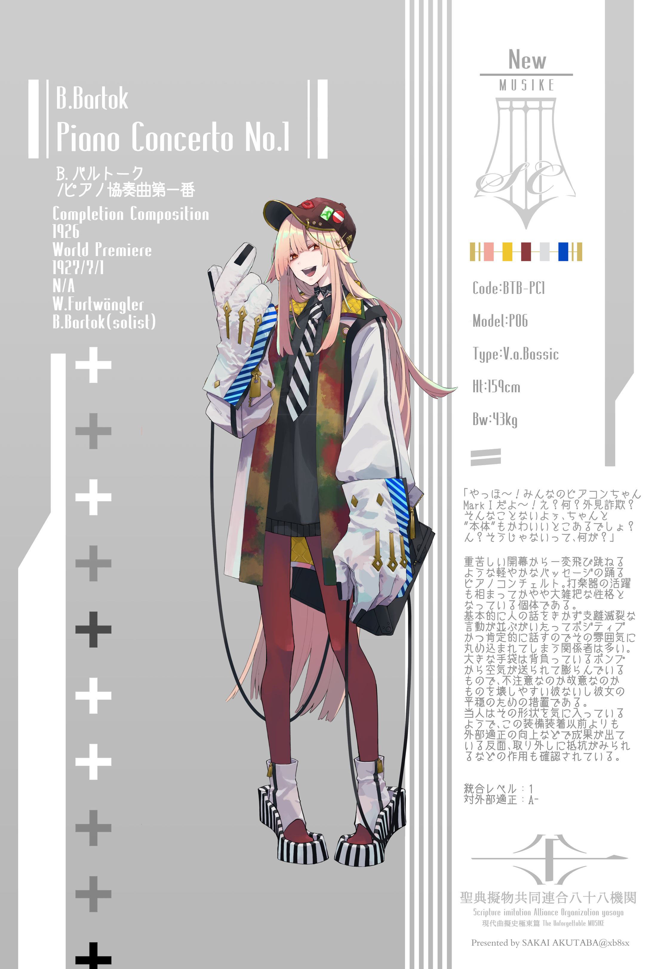 クラシック楽曲擬人化キャラシート-1