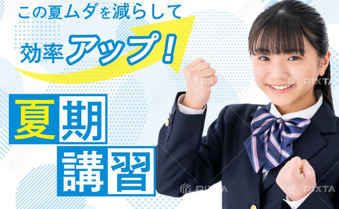 学習塾バナー