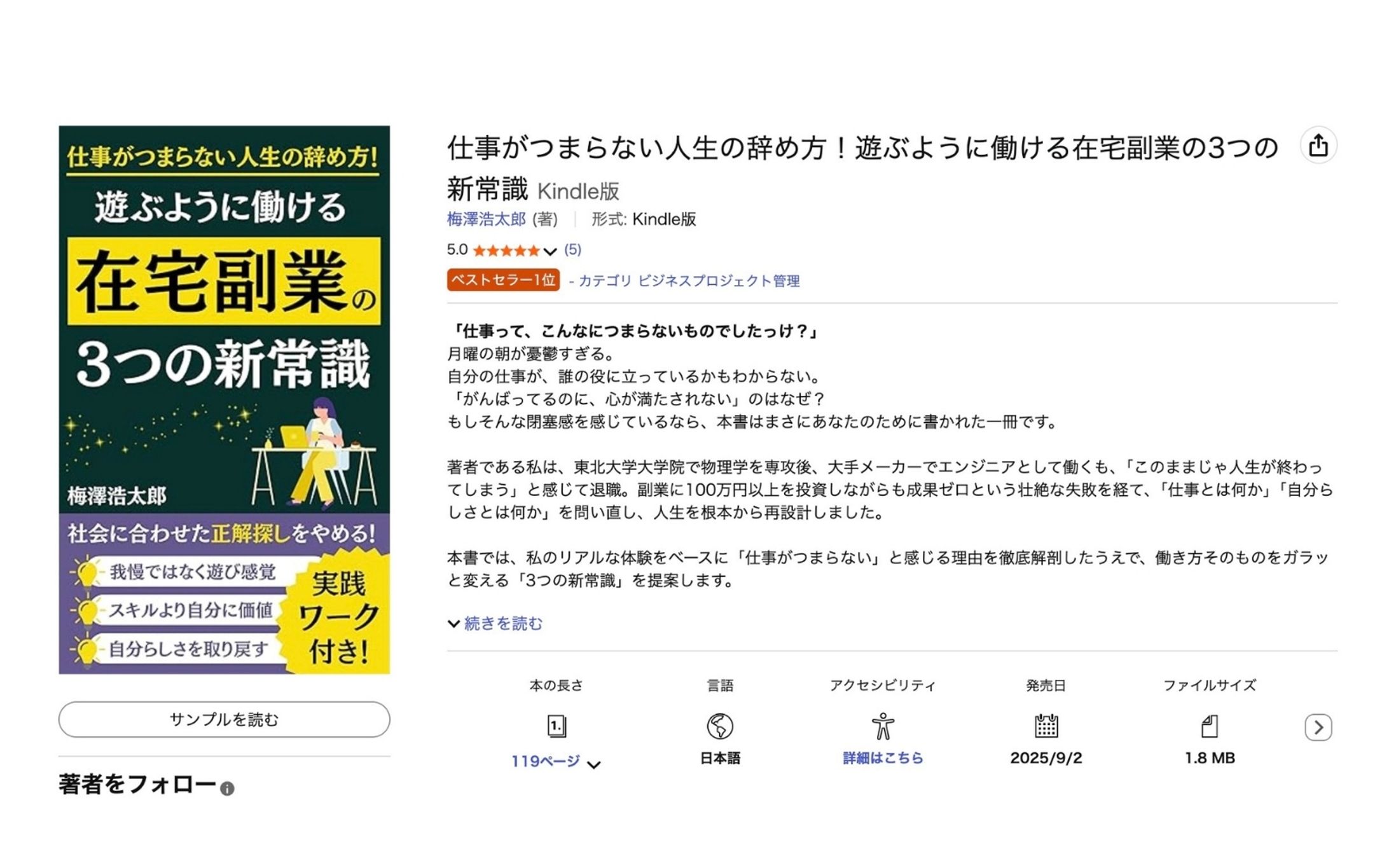 Kindle出版代行-1